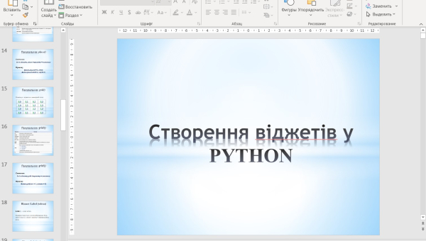 Фізико-математичний фестиваль. Зустріч з вчителями й викладачами інформатики